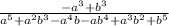 \frac{-a^{3} +b^{3} }{a^{5} +a^{2} b^{3} -a^{4} b-ab^{4} +a^{3} b^{2} +b^{5} }