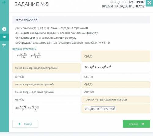 Даны точки А(1; 5), B(-3; 1).Точка C- середина отрезка АВ. а) Найдите координаты середины отрезка AB