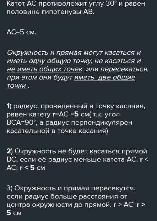 В прямоугольном треугольнике ABC (угол C равен 90 градусов) AB равен 16, Угол ABC равен 30 градусов.