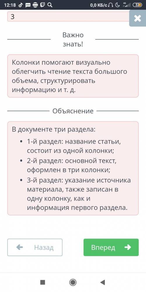 Определи количество колонок первого раздела документа, изображенного на рисунке. Культура и традиции