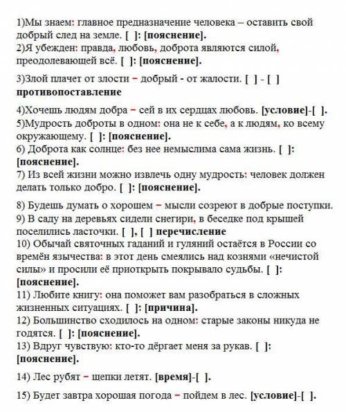 Задание по русскому языку , очень , (оставшиеся) 1.Спишите предложения, подчеркните грамматические о