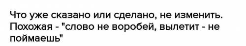 Что означают казахские пословицы Труд дробит камень и Выпущенная стрела не вернётся обратно? [Ис