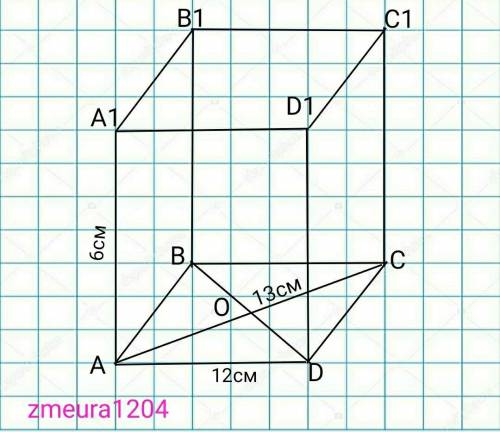 Боковое ребро прямой четырёхугольной призмы равно 6 см, её осно- вание — прямоугольник, одна из стор
