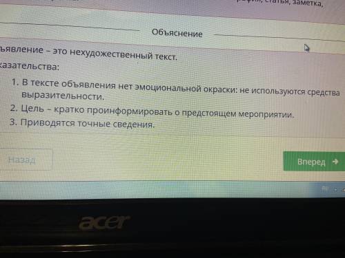 Прочитай текст. Определи, это художественный или нехудожественный текст. Приведи 3 доказательства, в