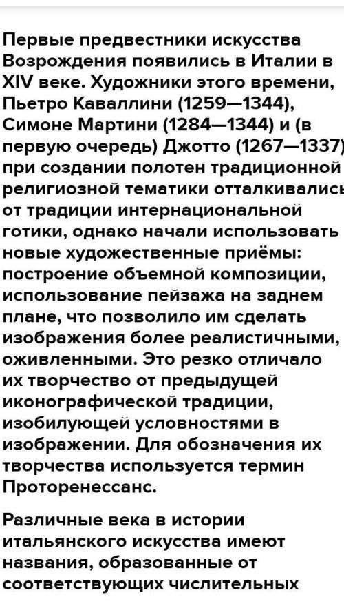 Какие изменения в живописи произошли до и после эпохи возрождения