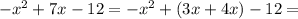 -x^2+7x-12=-x^2+(3x+4x)-12=