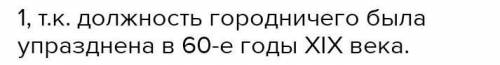 Ниже приведён перечень терминов, Все они, за исключением одного, относятся к системе местного управл