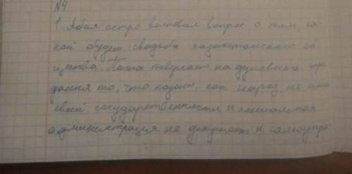 ответьте на вопросы 1.Какие проблемы общества волновали Абая Кунанбаева?2.От каких пороков призывал