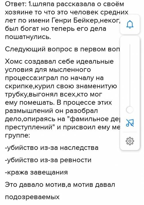 2. В каких эпизодах рассказа продемонстрирован дар сыщика, а в каких шерлок холмс предстаёт тонким п