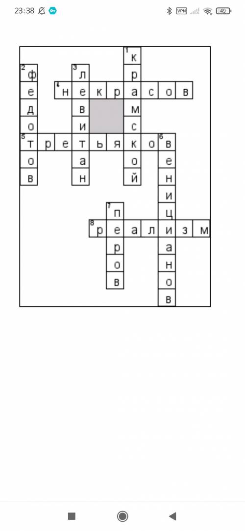 Придумати кросворд на тему реалізм​