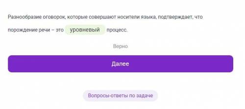 СИРИУС ЛИНГВИСТИКА Разнообразие оговорок, которые совершают носители языка, подтверждает, что порожд