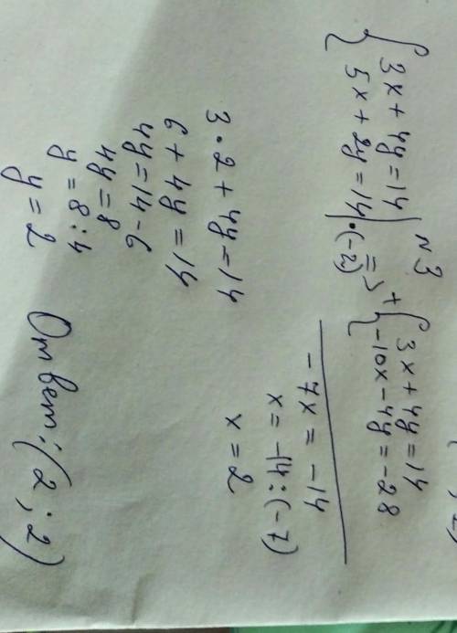 1. Решите систему линейных уравнений: { y - 2x = 0 { -x + y = 2 2. Решите систему уравнений сложения