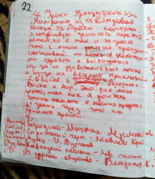 2. Назовите писателей, книги которых нам любить и понимать природу. Дайте краткий отзыв на одну из т