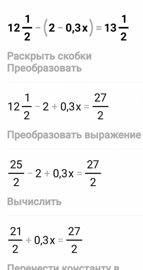 Можно решение математики