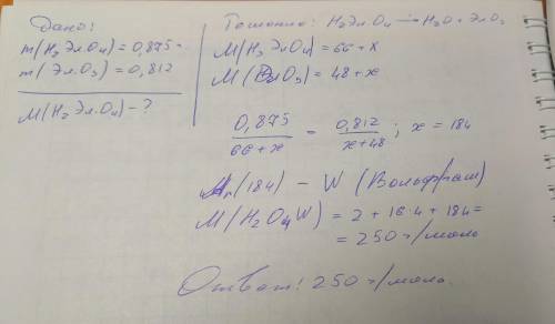 При разложении двухатомной кислоты массой 0,875 г химического элемента со степенью окисления +6 обра