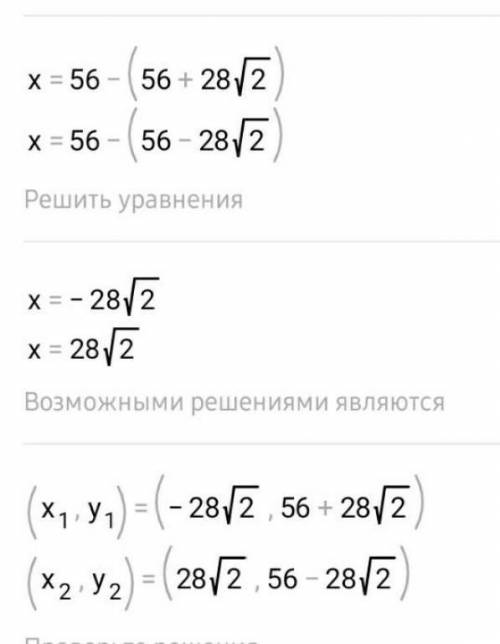 Решите систему уравнений : 3x+3y=168 ; 168/y-168/x=6​