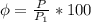 \phi=\frac{P}{P_{1} }*100%