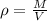 \rho = \frac{M}{V}