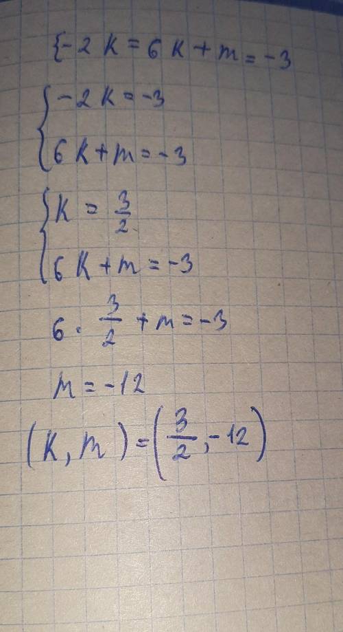 Реши систему уравнений {−2k=6k+m=−3 {k= m= решите