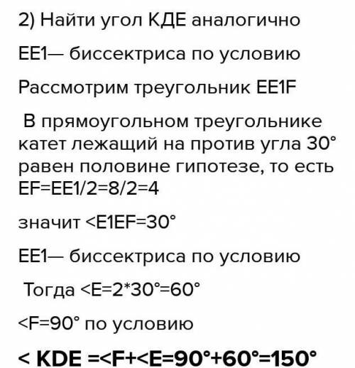 1)Найти угол CAD 2) Найти угол KDE