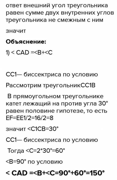 1)Найти угол CAD 2) Найти угол KDE