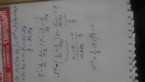 Укажите уравнение, корни которого обратны корням уравнения x^2+px+q=0​