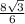 \frac{8\sqrt{3} }{6}