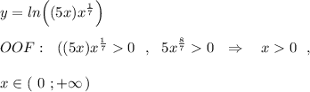 y=ln\Big((5x)x^{\frac{1}{7}}\Big)\\\\OOF:\ \ ((5x)x^{\frac{1}{7}}0\ \ ,\ \ 5x^{\frac{8}{7}}0\ \ \Rightarrow \ \ \ x0\ \ ,\\\\x\in (\ 0\ ;+\infty \, )