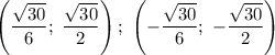 \left(\dfrac{\sqrt{30} }{6};\ \dfrac{\sqrt{30} }{2} \right);\ \left(-\dfrac{\sqrt{30} }{6};\ -\dfrac{\sqrt{30} }{2} \right)