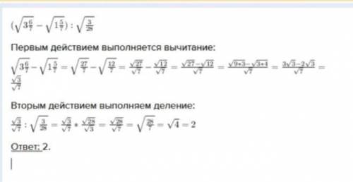 Найдите значение выражения. Подробно . P.S. ответ там не корень из 20, тк оно с решу егэ и корня быт