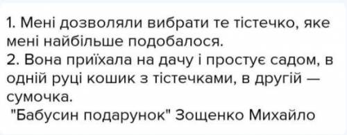 Виписати 3 речення з художньої літератури та виконати синтаксичний розбір.