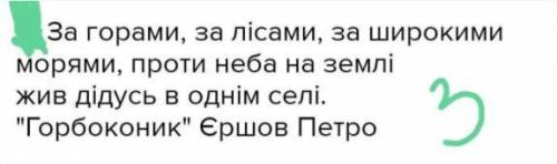 Виписати 3 речення з художньої літератури та виконати синтаксичний розбір.