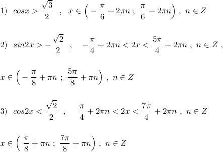 1)\ \ cosx\dfrac{\sqrt3}{2}\ \ ,\ \ x\in \Big(-\dfrac{\pi}{6}+2\pi n\ ;\ \dfrac{\pi }{6}+2\pi n\Big)\ ,\ n\in Z\\\\\\2)\ \ sin2x-\dfrac{\sqrt2}{2}\ \ ,\ \ \ -\dfrac{\pi}{4}+2\pi n