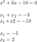 x^2+3x-10=0\\\\x_{1}+x_{2}=-3\\x_{1}*x{2}=-10\\\\x_{1}=-5\\x_{2}=2\\