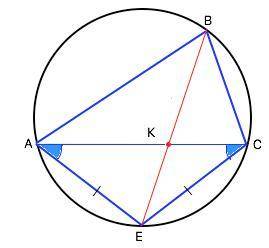 2. В выпуклом четырехугольнике АВСЕ равны стороны АЕ = СЕ. Найти отрезки, на которые делится диагона