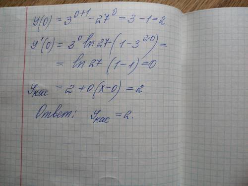 Напишите уравнение касательной к графику функции y= 3^x+1 - 27^x в точке ее максимума ​