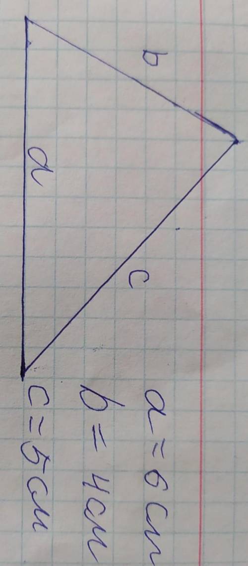 Побудуйте трикутник зі сторонами а, ь i с, якщо a = 6 cm ; b = 4 см; c = 5 см.
