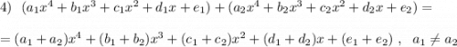 4)\ \ (a_1x^4+b_1x^3+c_1x^2+d_1x+e_1)+(a_2x^4+b_2x^3+c_2x^2+d_2x+e_2)=\\\\=(a_1+a_2)x^4+(b_1+b_2)x^3+(c_1+c_2)x^2+(d_1+d_2)x+(e_1+e_2)\ ,\ \ a_1\ne a_2