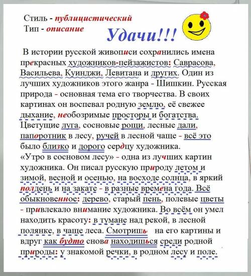 1. Спишите, раскрывая скобки и вставляя пропущенные буквы и знаки препинания. Подчеркните однородные