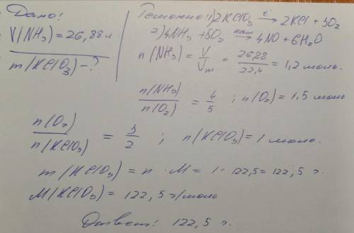 ,Какова Масса хлората калия, требующаяся для получения кислорода в объёме, достаточном для окисления