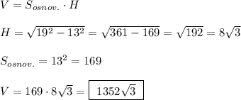 V=S_{osnov.}\cdot H\\\\H=\sqrt{19^2-13^2}=\sqrt{361-169}=\sqrt{192}=8\sqrt{3}\\\\S_{osnov.}=13^2=169\\\\V=169\cdot 8\sqrt3=\boxed{\ 1352\sqrt3\ }