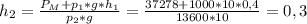 h_{2}=\frac{P_{M}+p_{1} *g*h_{1}}{p_{2}*g}=\frac{37278+1000*10*0,4}{13600*10}=0,3