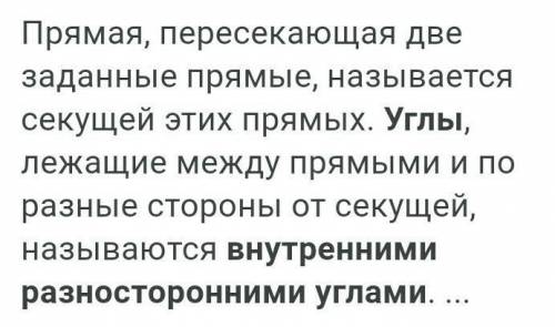 написать подробно) За малюнком укажіть пару внутрішніх різносторонніх кутів.А) угол 1 і угол 2;Б) уг