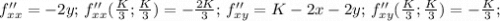 f''_{xx}=-2y;\, f''_{xx}(\frac{K}{3};\frac{K}{3})=-\frac{2K}{3}; \, f''_{xy}=K-2x-2y;\, f''_{xy}(\frac{K}{3};\frac{K}{3})= -\frac{K}{3};