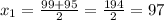 x_{1} = \frac{99 + 95}{2} = \frac{194}{2} = 97