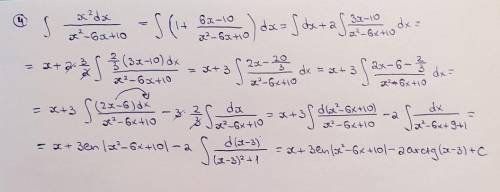 решить интеграл. Развёрнутый ответ, не с фотомач и тд