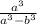 \frac{a^3}{a^3-b^3}