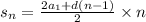 s_{n} = \frac{2 a_{1} + d( n - 1)}{2} \times n