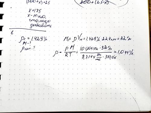 Плотность газа при нормальных условиях равна 1,429 г/л. Вычислите молярную массу этого газа и его пл