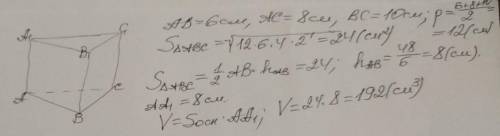 В прямой 3-угольной призме стороны оснований 6см, 8см, и 10 см, а боковое ребро равно большей высоты